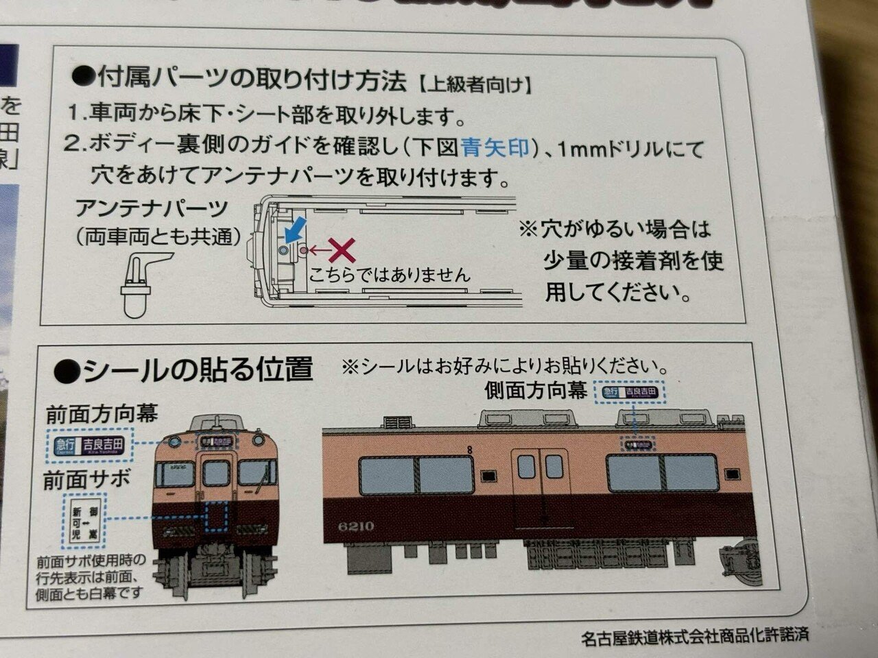 鉄道部品 名鉄 車体側面車番 「6317」 鉄道部品 名鉄 車体側面車番 「6317」 鉄道部品 名鉄 車体側面車番