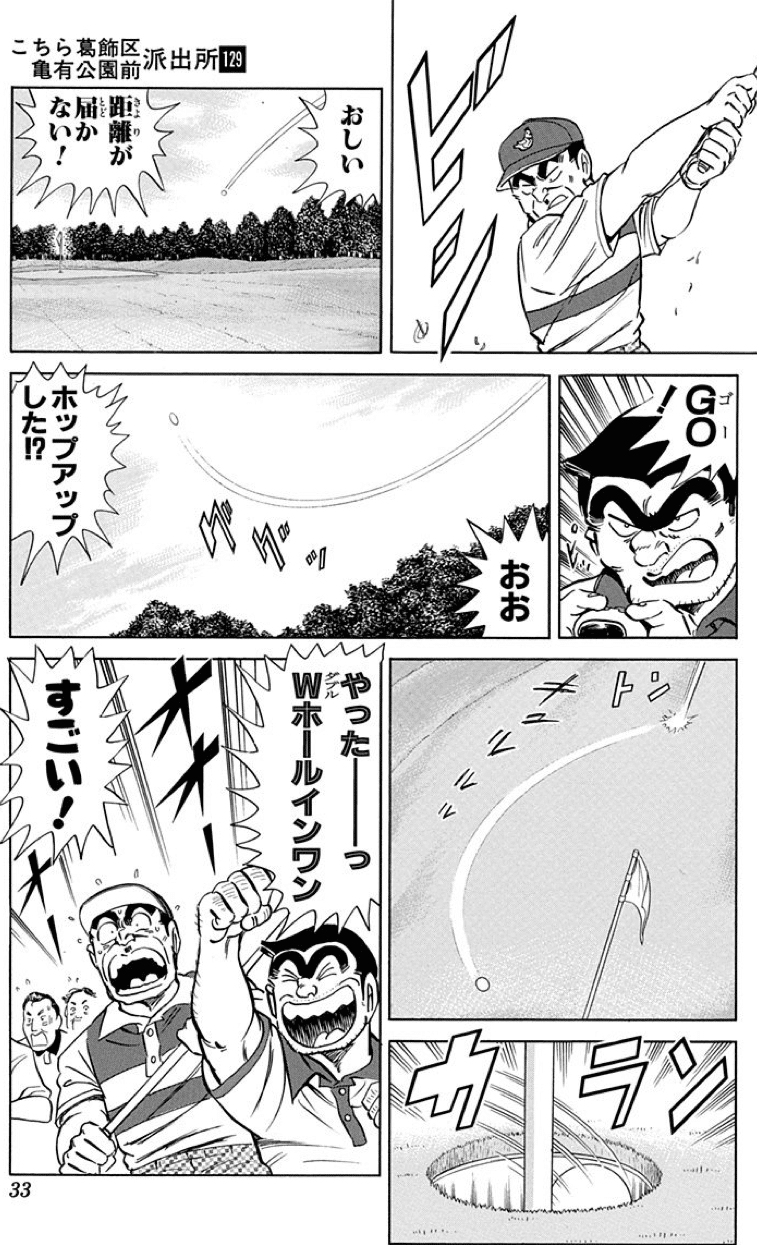 やっぱりこち亀ってすごい Cooove Note やっぱりこち亀ってすごい Cooove Note