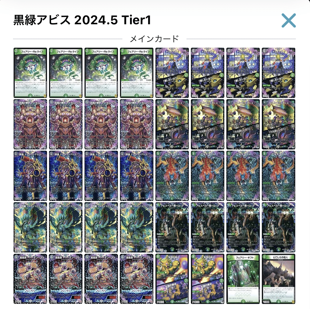 死闘】赤青マジックvs黒緑アビス 百本勝負《デュエマ》|Rikky 死闘】赤青マジックvs黒緑アビス 百本勝負《デュエマ》|Rikky