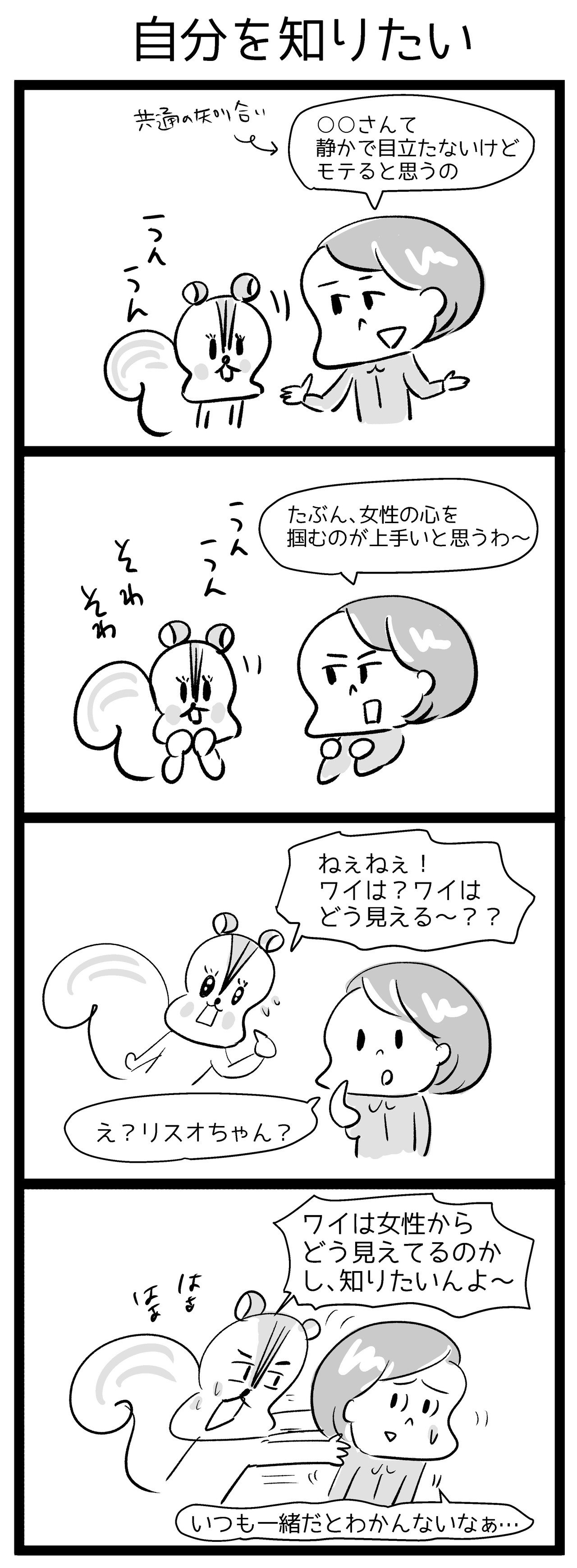 りすお13