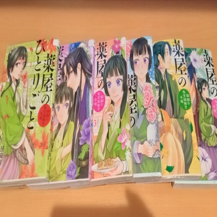 薬屋のひとりごと～猫猫の後宮謎解き手帳～（サンデーGXコミックス）１〜１８巻 Amazon.co.jp: 薬屋のひとりごと~猫猫の後宮謎解き手帳~ (19