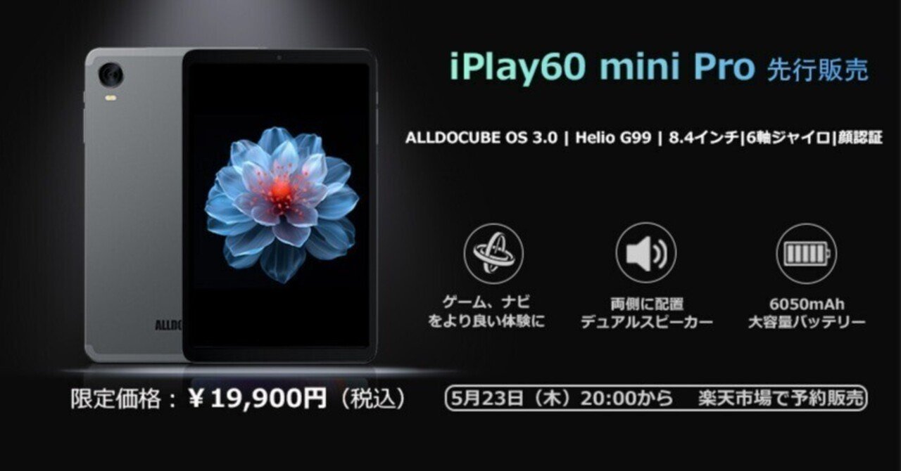 iPlay 60 mini Pro タブレット:再進化ミニボディー、プロ iPlay 60 mini Pro タブレット:再進化ミニボディー、プロ