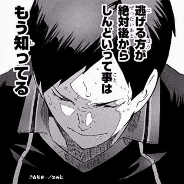 辛いことから逃げた人だけ読んで【縁下力(えんのしたちから)の 辛いことから逃げた人だけ読んで【縁下力(えんのしたちから)の