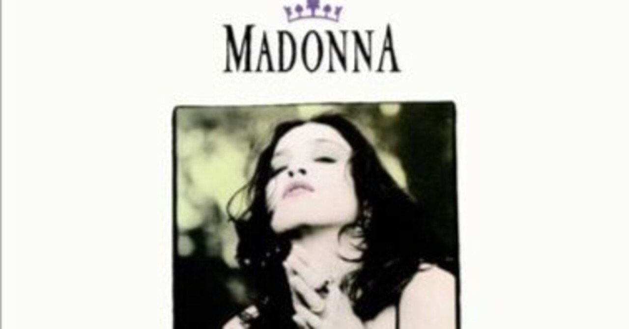 マドンナの「Like a Prayer」和訳｜