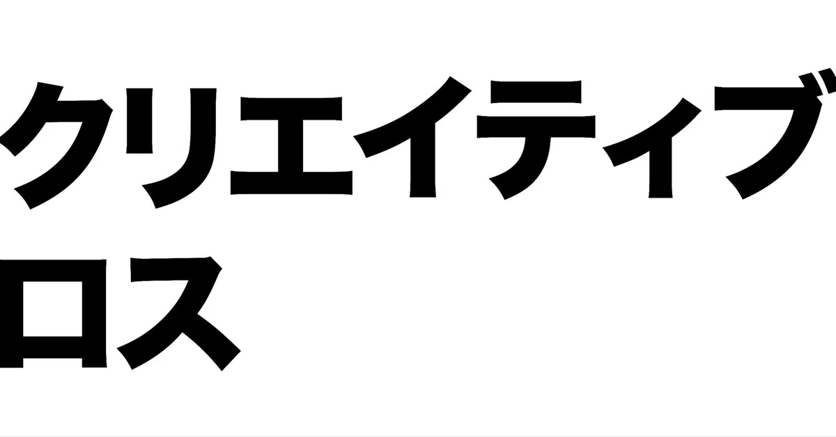 見出し画像