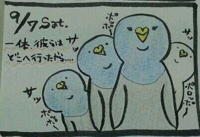 19 09 07 ぼっちぼち Note