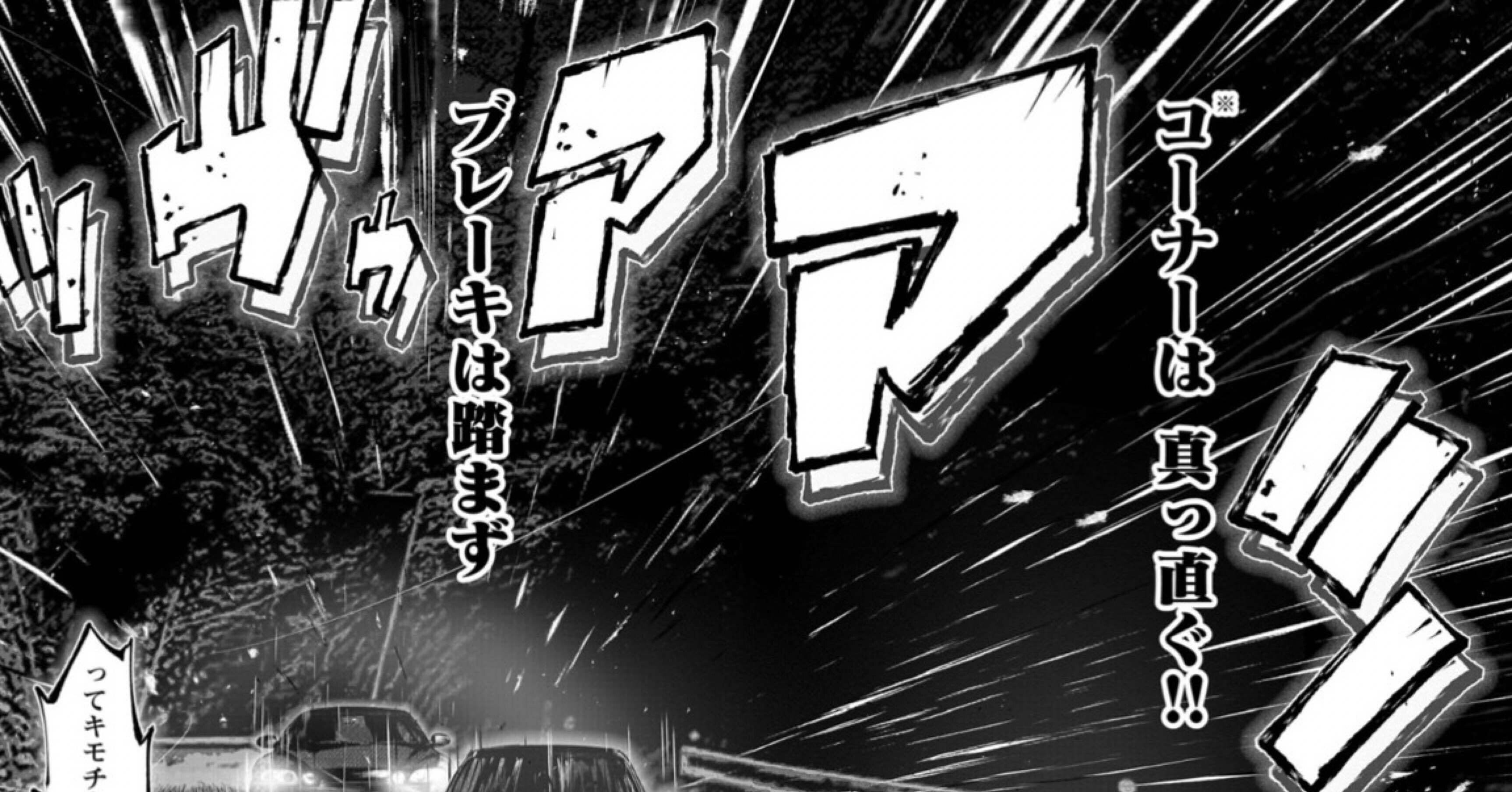 都平健二の名言が“マンガ”に登場｜都平 健二 オフィシャルサイト