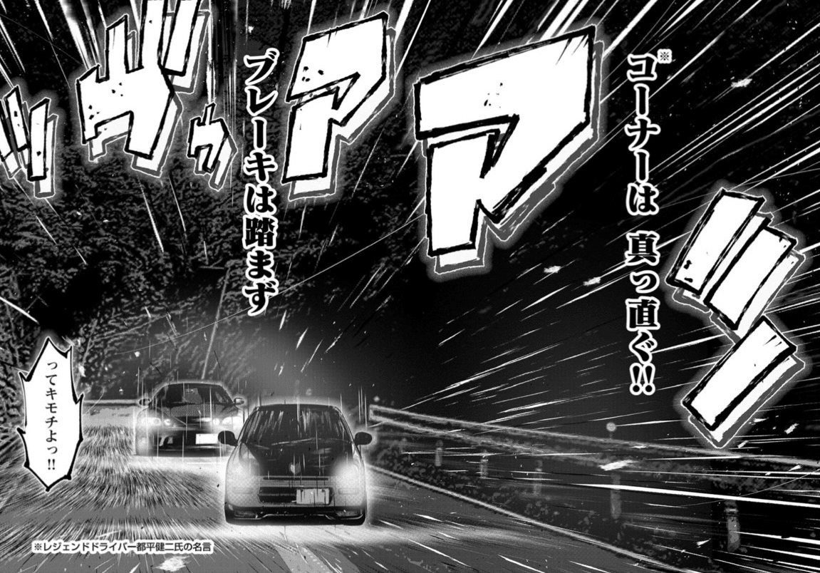 都平健二の名言が“マンガ”に登場｜都平 健二 オフィシャルサイト