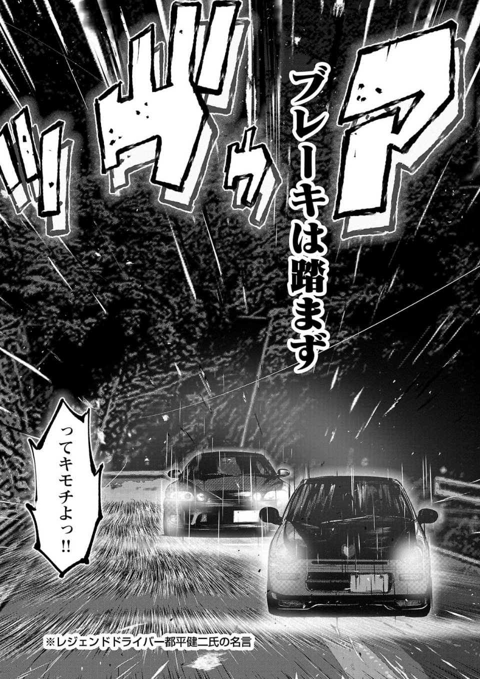 都平健二の名言が“マンガ”に登場｜都平 健二 オフィシャルサイト