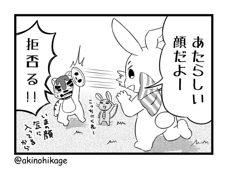 大喜利番組の募集お題で勝手にイラスト ラグビーw杯と同時開催の バグビー W杯 ちょっとバグっている 何がどうなっている あきのひかげ Note