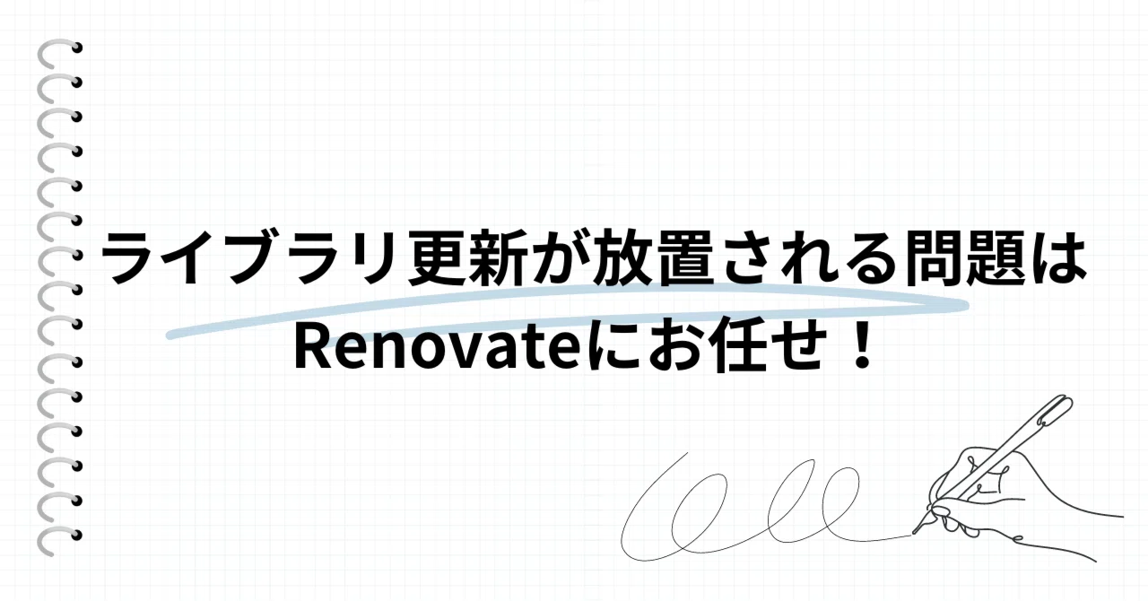 Addition Problem Types Leave the problem of neglected library updates to Renovate!|DJ MASA a.k ...