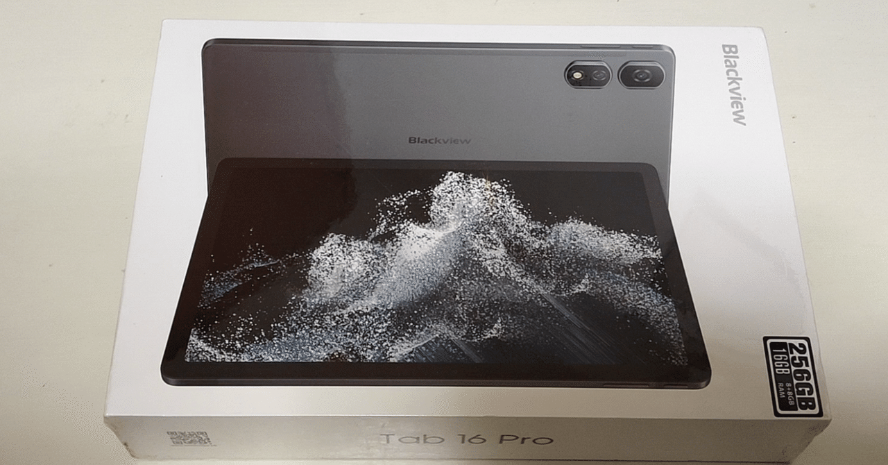 11インチ Android タブレット 『Blackview Tab16Pro』レビュー｜ナナッキー