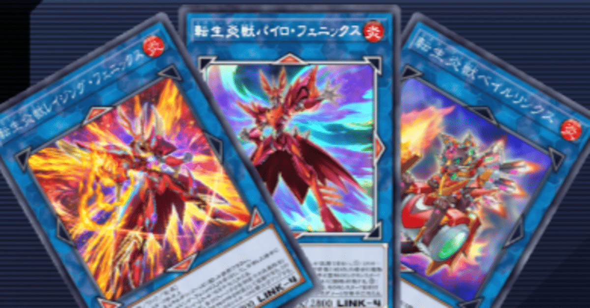 遊戯王MD】初心者にオススメ！ 超簡単で強い転生炎獣の展開