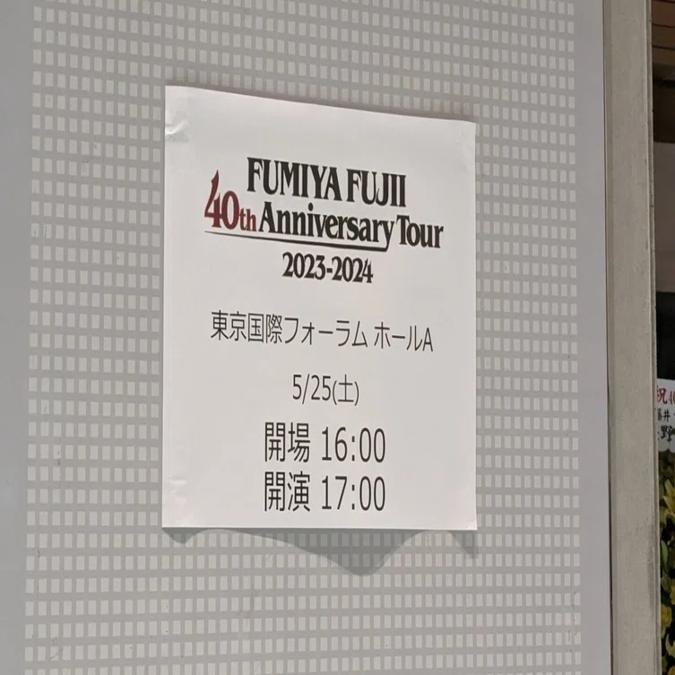 ライブレポ]2024/5/25 藤井フミヤ 40th ANNIVERSARY TOUR 2023-2024