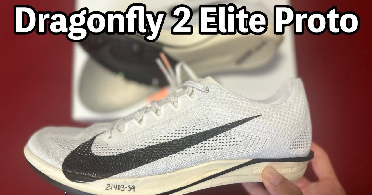 Nike ZoomX Dragonfly 2 Elite（ドラゴンフライ2エリート）｜Nitta Yudai