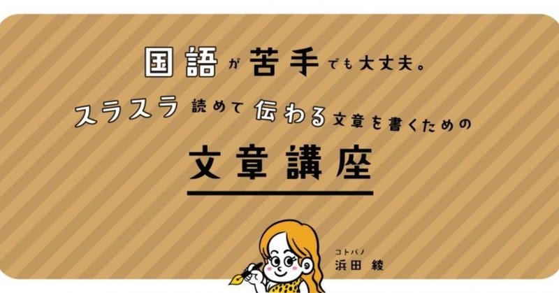 文章で人を泣かせる方法 藤田幸子 note