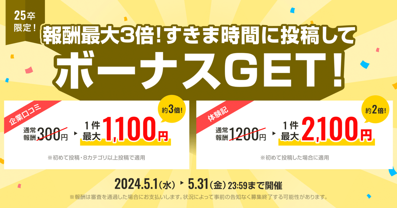 ずっと気になってた rectangle_large_type_2_58378d2 ビジネス・経済