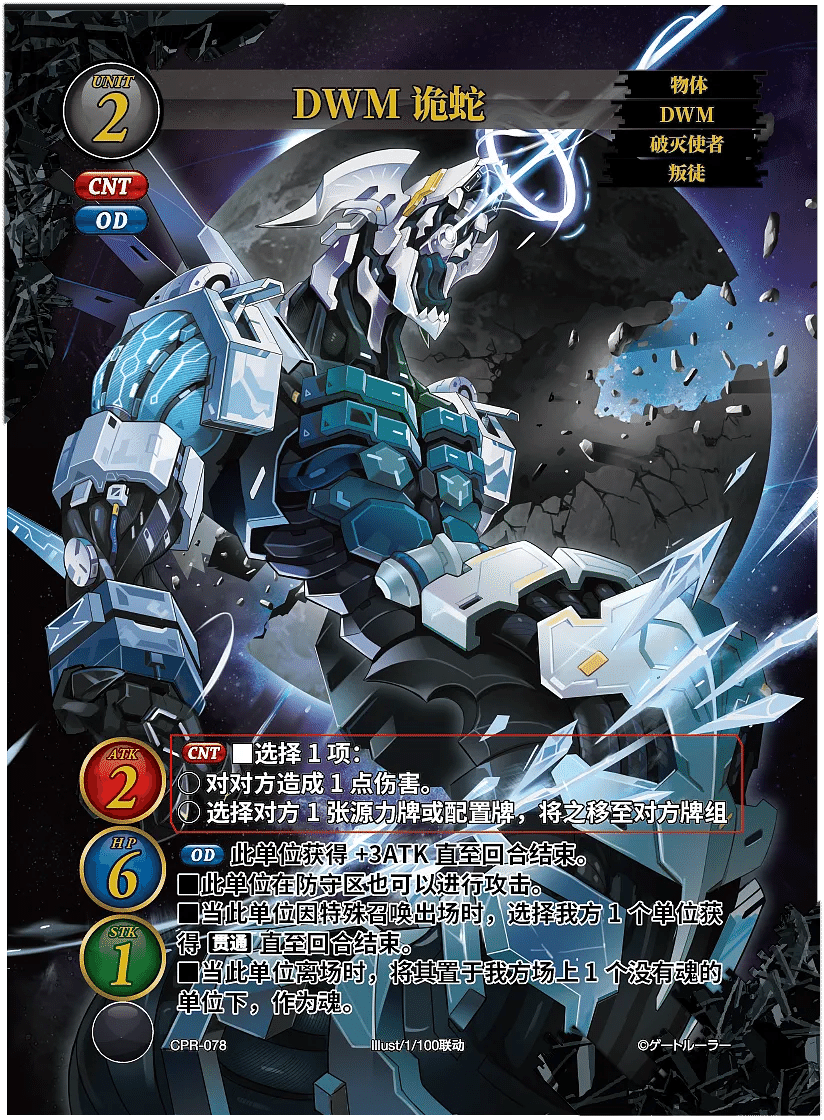 停止】ゲートルーラー第7弾「戦士達に祝福を」収録カードまとめ