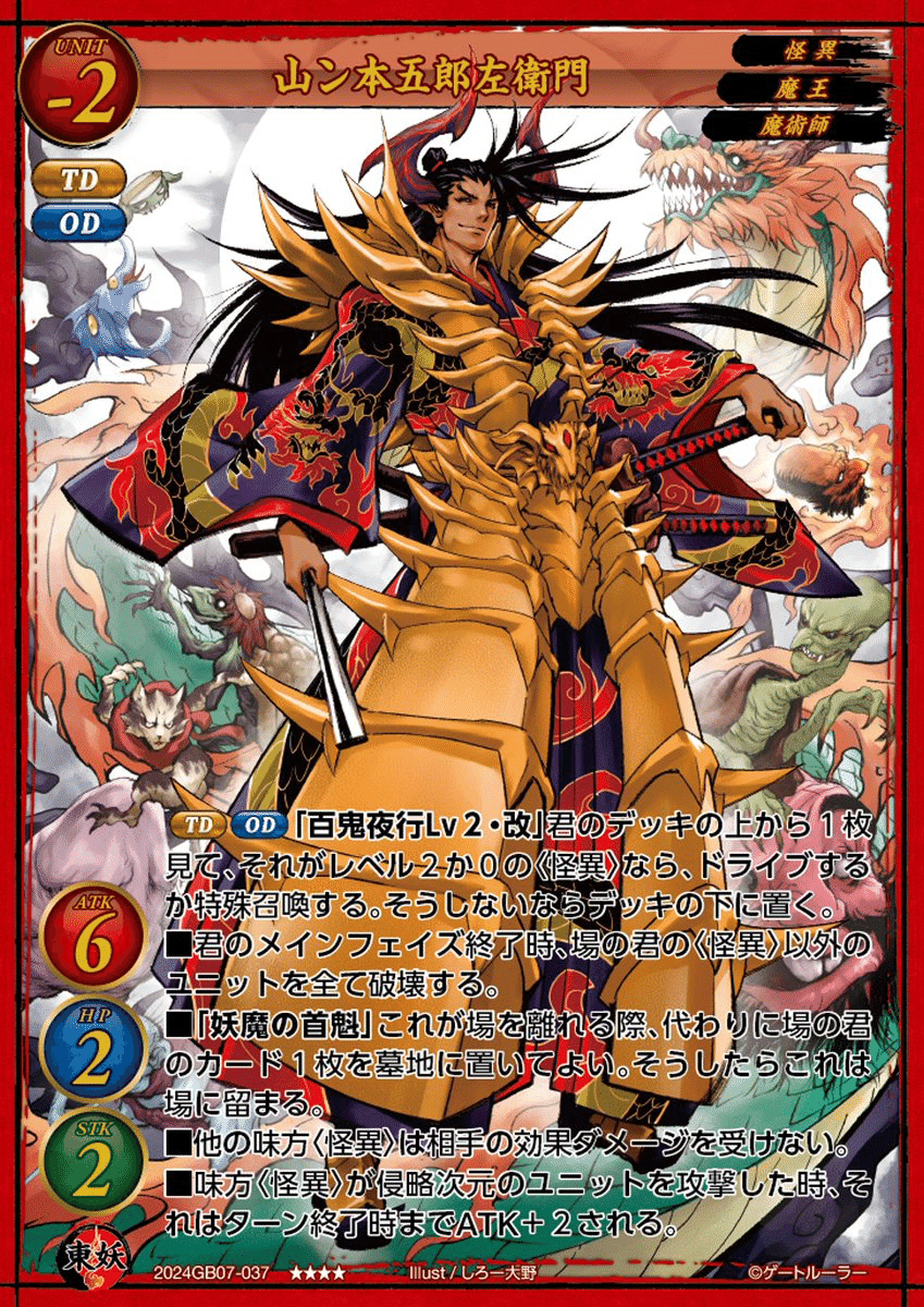 停止】ゲートルーラー第7弾「戦士達に祝福を」収録カードまとめ 停止】ゲートルーラー第7弾「戦士達に祝福を」収録カードまとめ