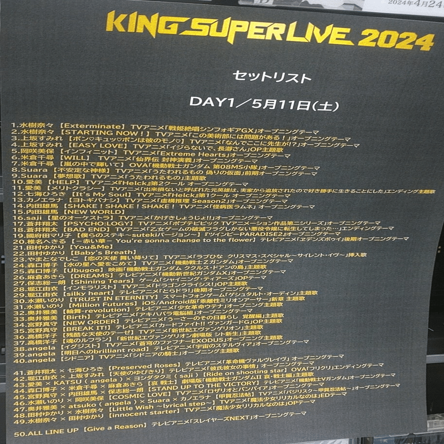 KING SUPER LIVE 2024 DAY1に参加したよ＼(^o^)／｜くろう
