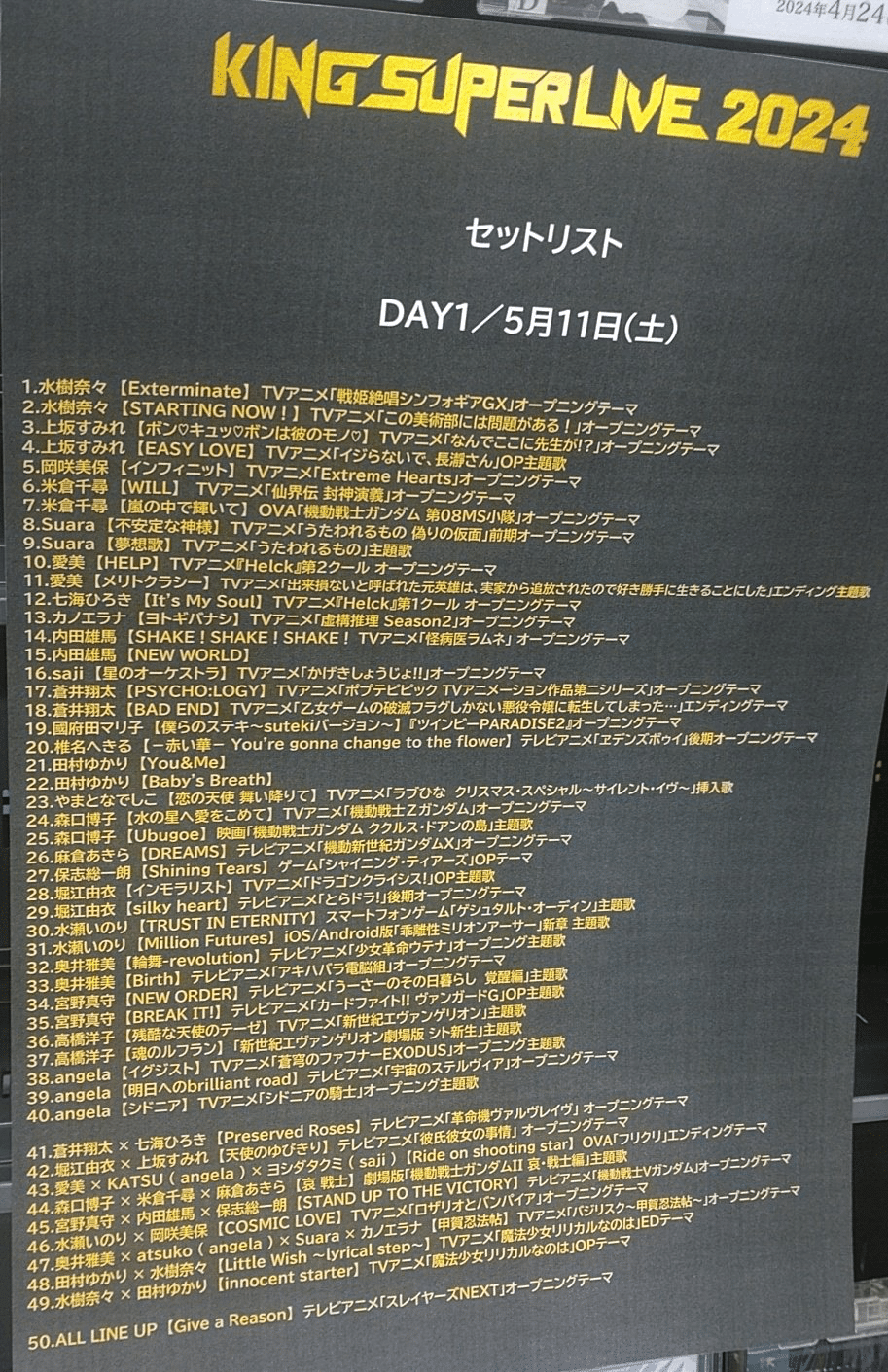 KING SUPER LIVE 2024 DAY1に参加したよ＼(^o^)／｜くろう