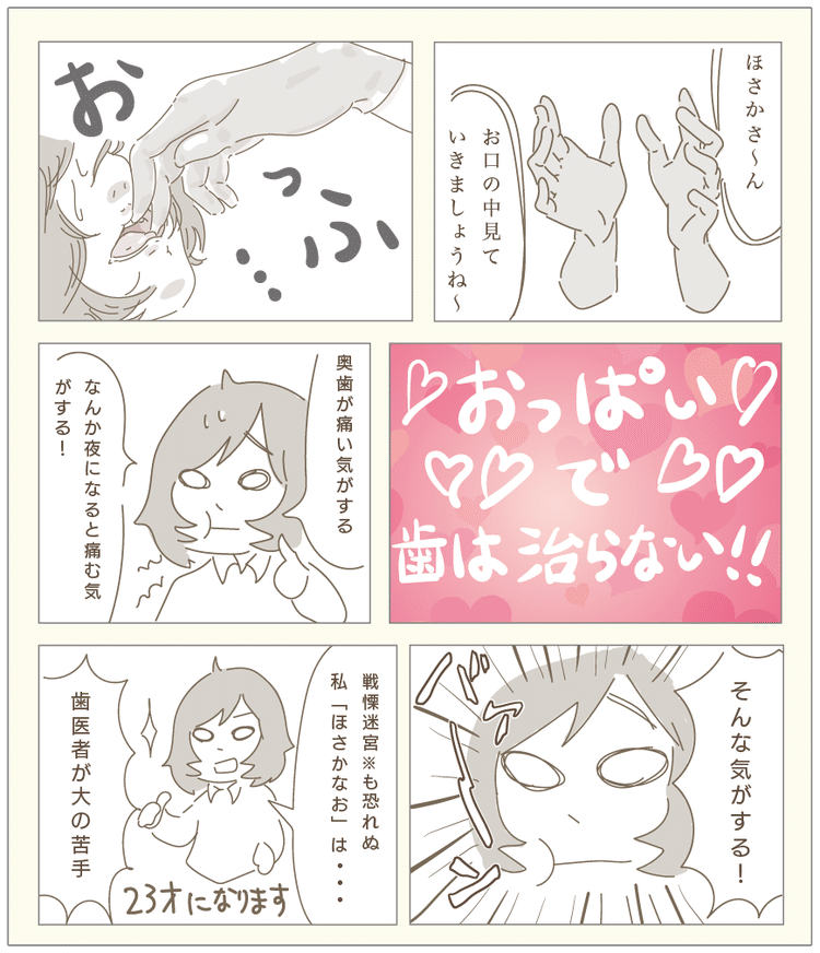 ※戦慄迷宮レポ漫画　https://note.mu/naodazo222/n/ndd2366ef0844