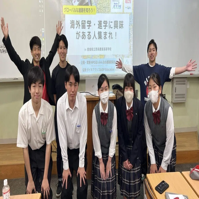 愛媛県立西条農業高等学校で出前授業実施しました！｜みんなの進路委員会