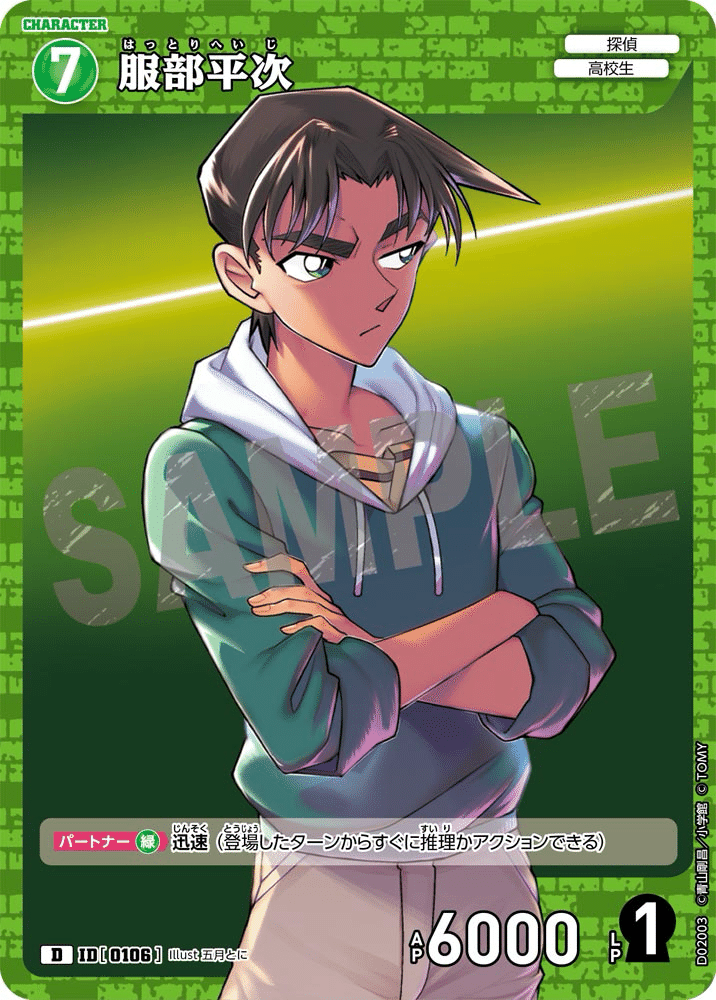 コナンカード 緑単　服部平次&和葉 構築済みデッキ マーカー付き コナンカード 緑単 服部平次&和葉 構築済みデッキ マーカー付き