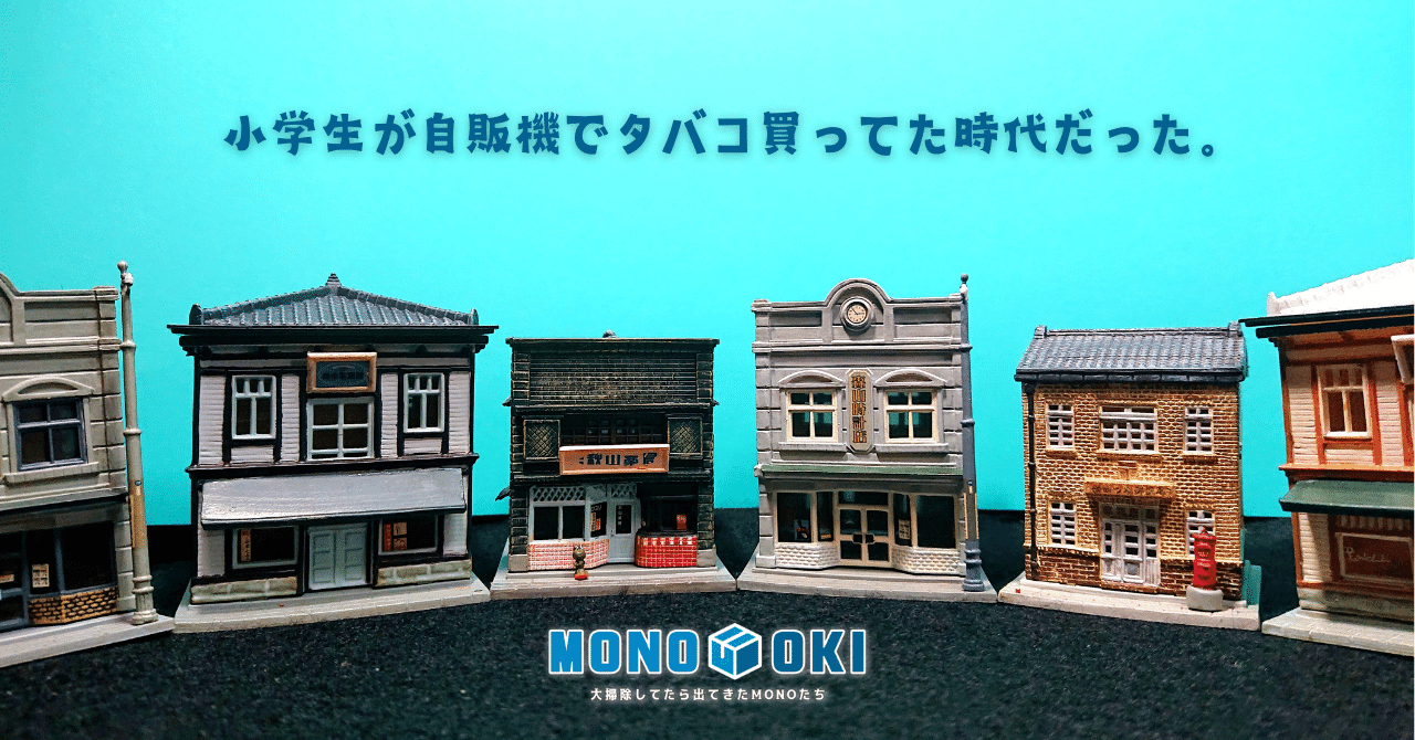 TOMYTEC ジオコレ 街並みコレクション 第3弾 横丁編