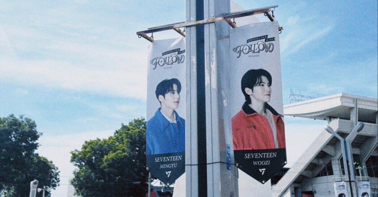 SEVENTEEN TOUR 'FOLLOW' AGAIN TO JAPAN 5月18日(土) ヤンマー