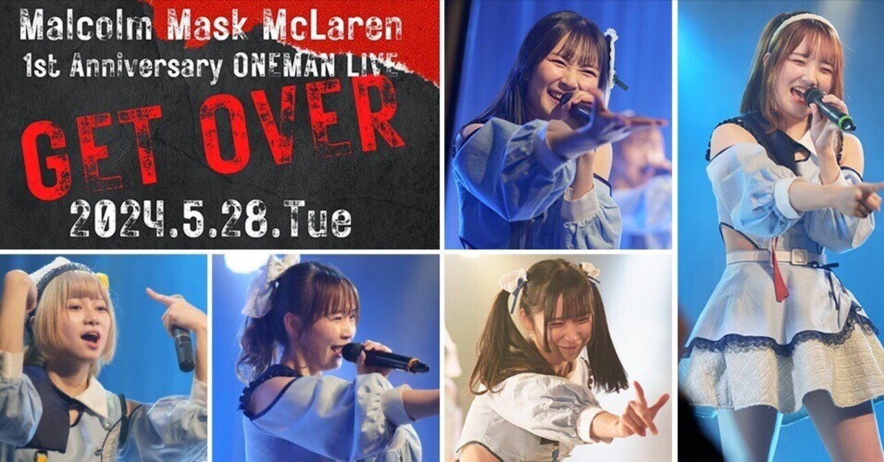 【GINGER掲載商品】 イージーコアアイドル『Malcolm McLaren』の魅力とメンバー Mask 
