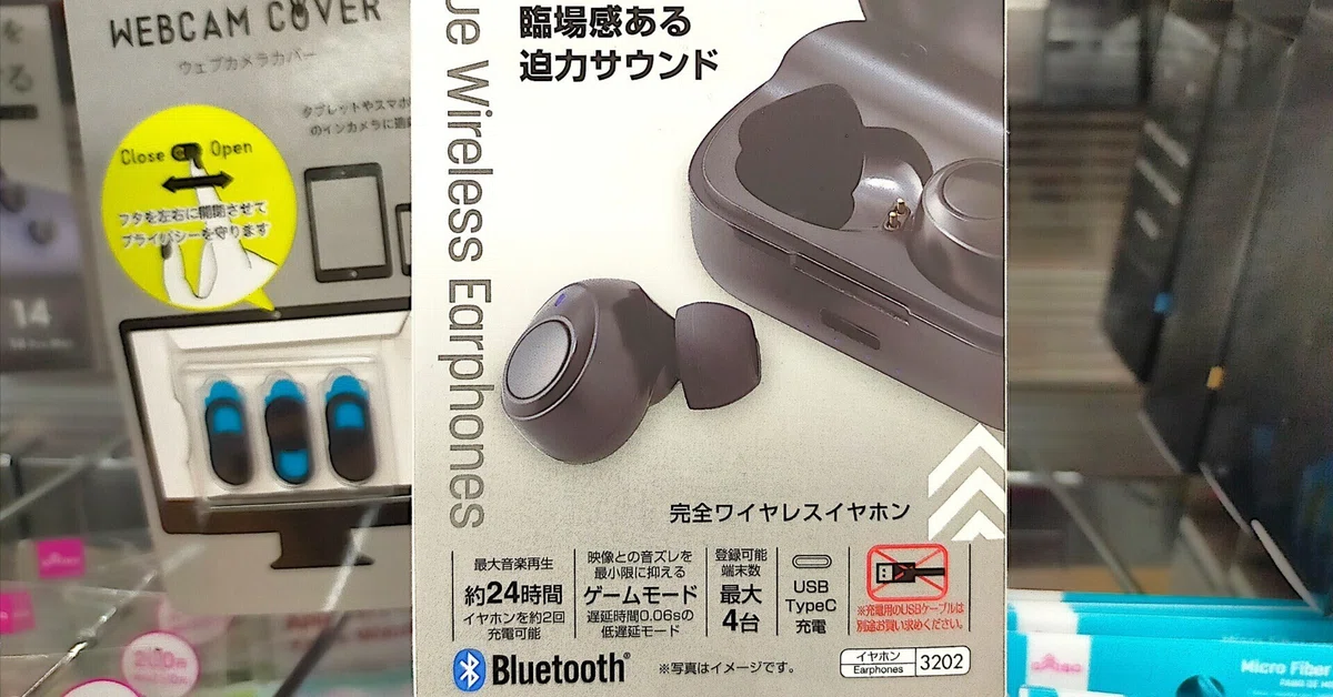 ガジェット まとめ (イヤホン 1つ 削除済み) 100均ガジェット分解】(57)ダイソーの「完全ワイヤレスイヤホン DG036