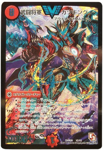 Amazon.co.jp: [Gold MAX Card] Duel Masters DM22EX1 Super G1