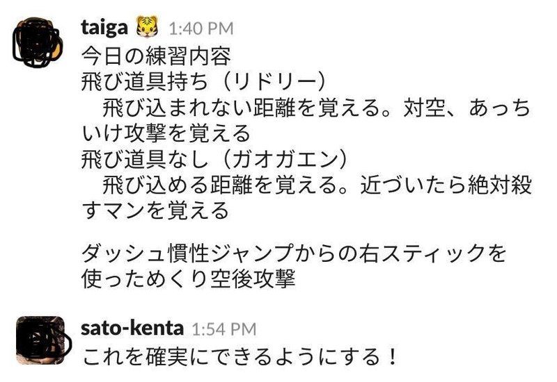 やる気を出したら 昨日より弱くなりました さとけん Note