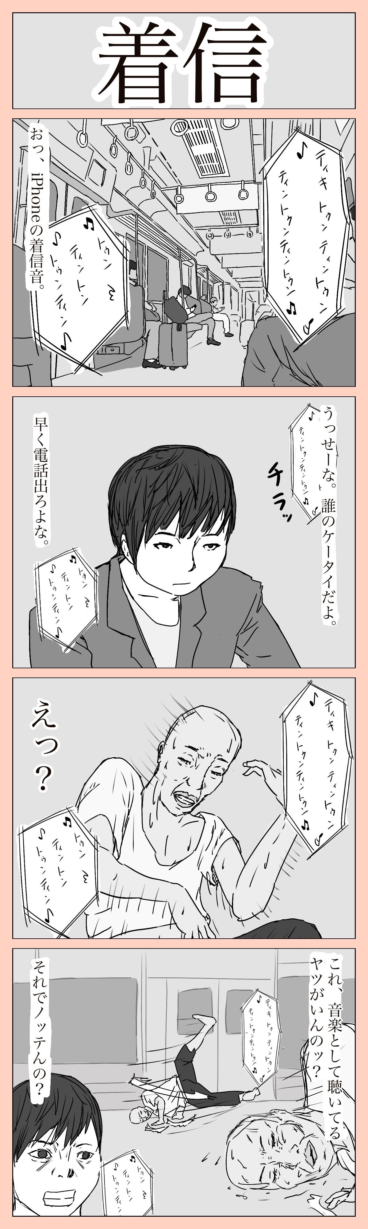 着信音｜うるだる