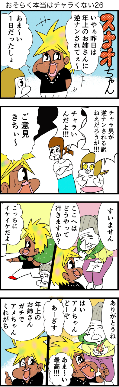 #4コマ漫画 #漫画 #イラスト #マンガ #4コマ
#フォロー #面白い #ギャグ 