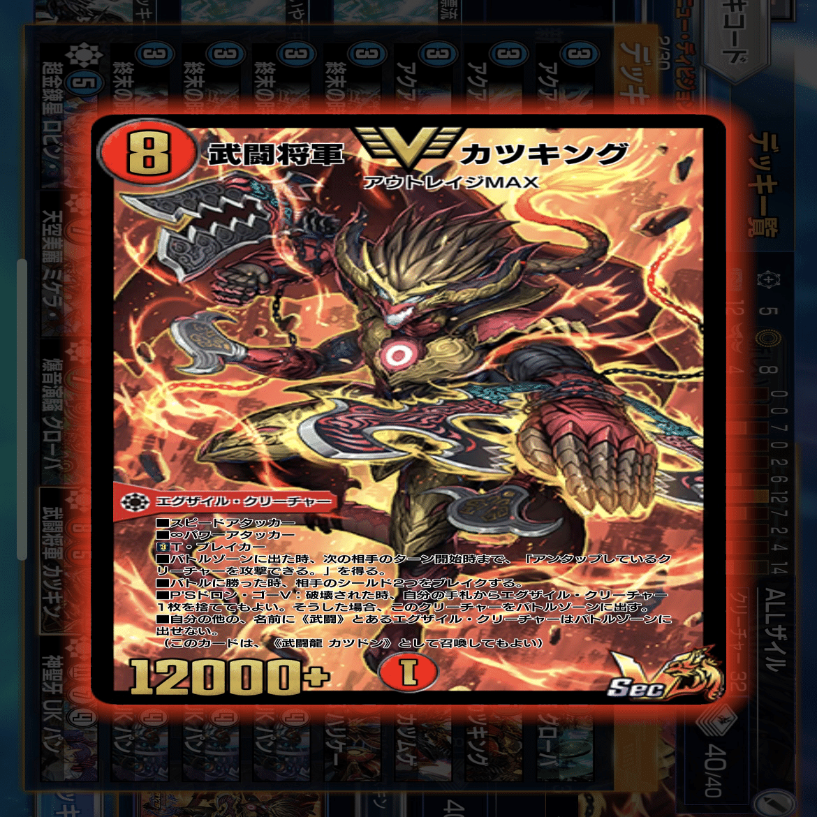 悪！即！斬！！！ デッキ紹介『無限拳軍カツキング-P4』[デュエマ