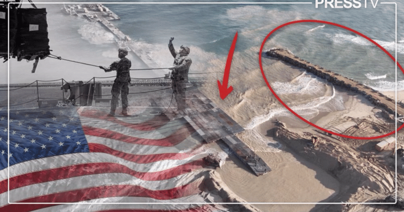 アメリカがガザに建設した3億2000万ドルの桟橋、公海に流され失敗の運命に