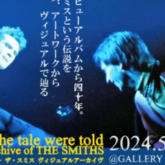 ザ・スミスのモリッシーが教えてくれたマンチェスターの「蜜の味