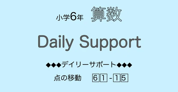【★2024受験】【算数平常1年分】Sapix6年 算数 平常Aテキスト一式 SAPIX攻略☆中学受験算数｜note