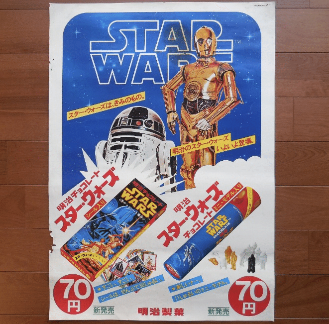 明治 スターウォーズ・チョコレート おまけミニフィギュア 当時もの