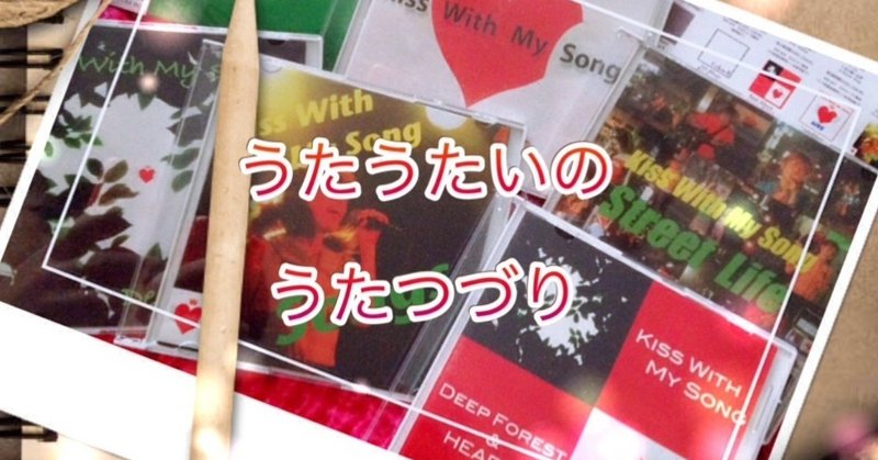 うたうたいのうたつづり の新着タグ記事一覧 Note つくる つながる とどける うたうたいのうたつづり の新着タグ記事一覧 Note つくる つながる とどける