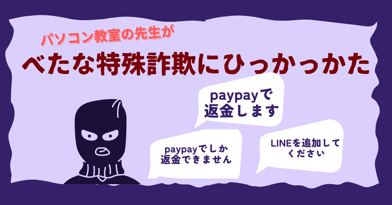 世の中は詐欺であふれている｜mogep