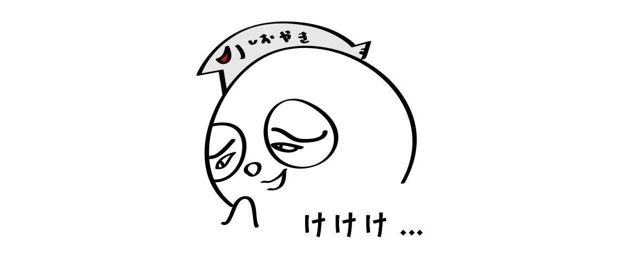 面白いこと言ってるみたいな雰囲気出して悪口ばかり言う人に辟易するぜ 極楽かっぱ Note 面白いこと言ってるみたいな雰囲気出して悪口ばかり言う人に辟易するぜ 極楽かっぱ Note