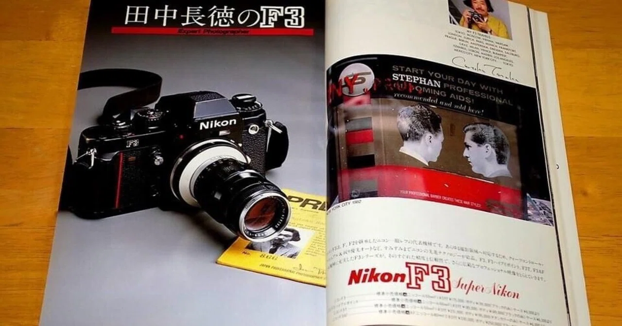 40年前のカメラ雑誌の広告のギャラ｜tanakachotoku