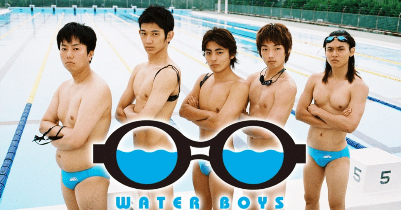 WATER BOYSウォーターボーイズ 　Ｂ0特大 　入手困難非売品ポスター WATER BOYSウォーターボーイズ B0特大 入手困難非売品ポスター