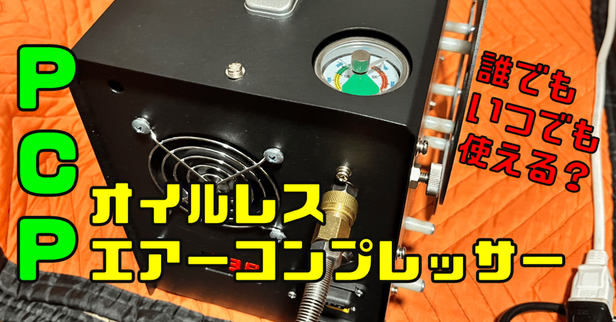 【国内即発送】 ツール】コンプレッサーを変更しました。｜38 TUNES Miyahara) (Yuu その他