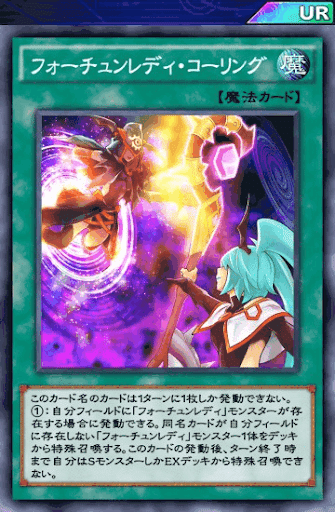 フォーチュンレディ解説 King Halo Note
