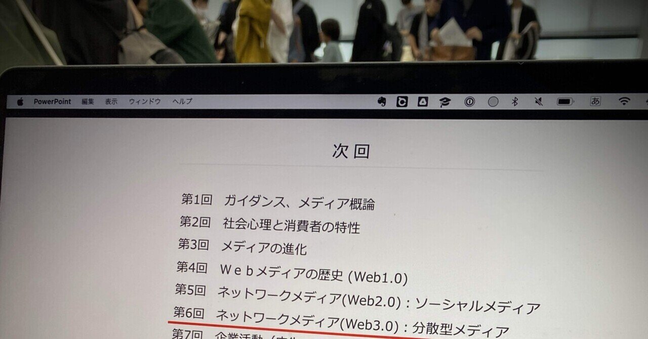 インターネットの始まりからビットコイン誕生までの流れを知る（メディア産業論の授業より）｜中島 幸志 （感性で育まれる社会を共につくる）