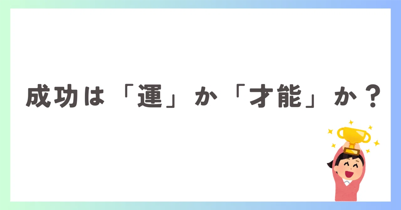 見出し画像